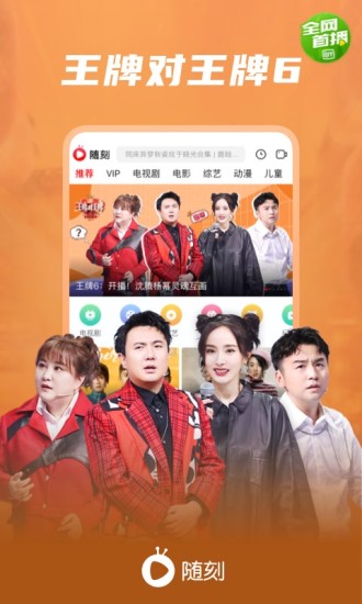 爱奇艺随刻版app