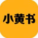 小黄书app短视频 小黄书app短视频