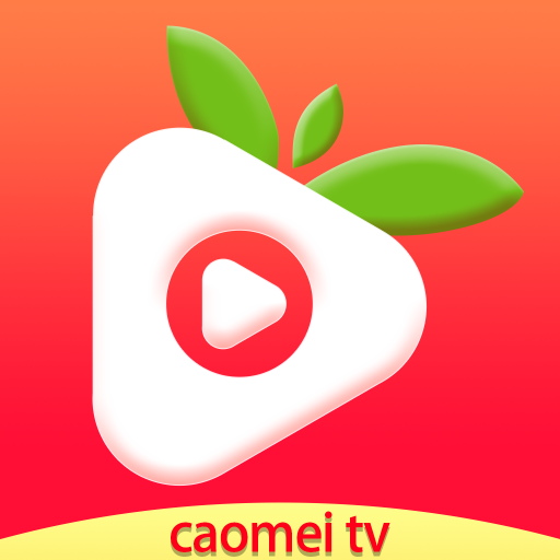 草莓视频app