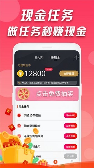 来电秀极速版