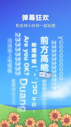 哗哩哗哩动画下载