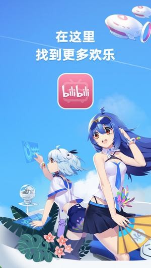 哗哩哗哩动画下载