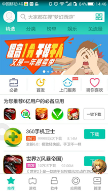 人人视频app下载