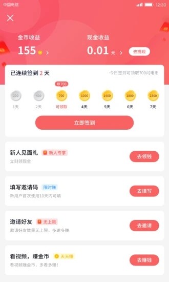 奶茶短视频