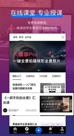 720云视频