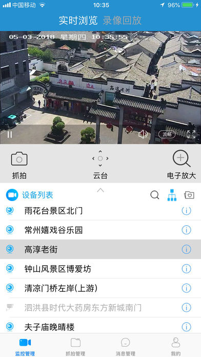 江苏千里眼