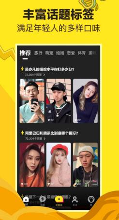 嘿猴短视频