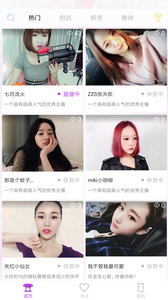 狐聊直播
