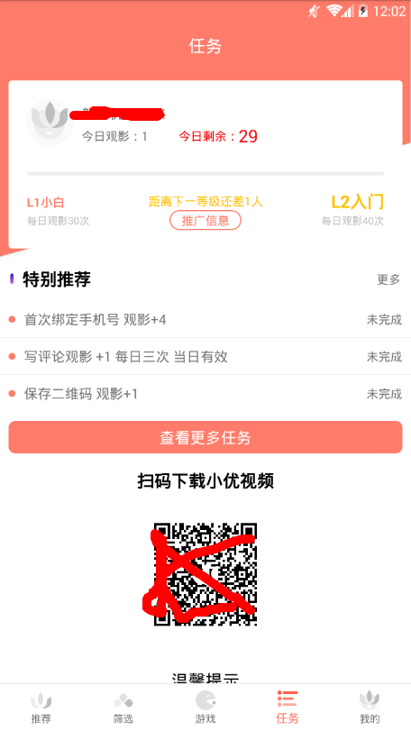 小优