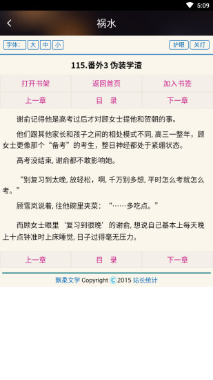 悦享看