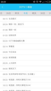 悠兔直播表