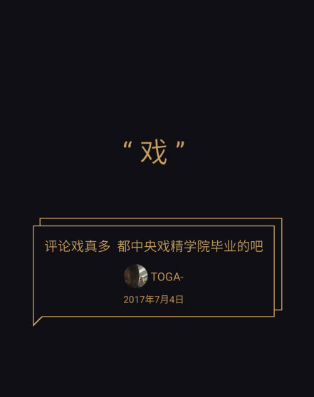 倒带