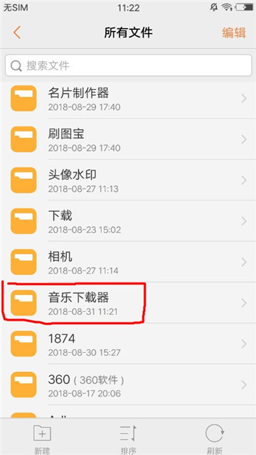 音乐宝