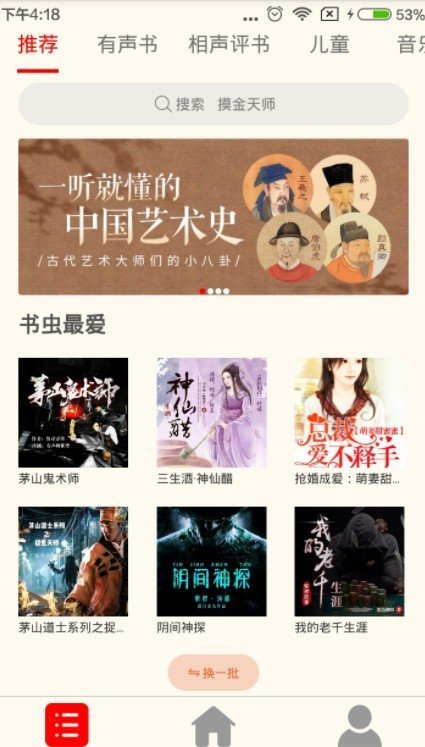 优声