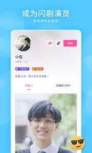 闪剧