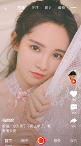 地震小视频