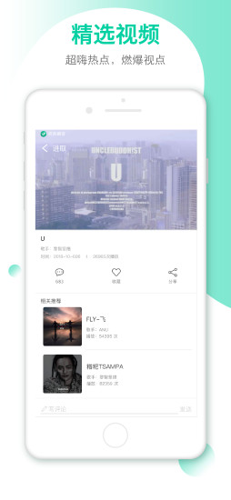 咚咚藏音