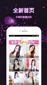 歪歪直播