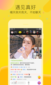 呱呱直播