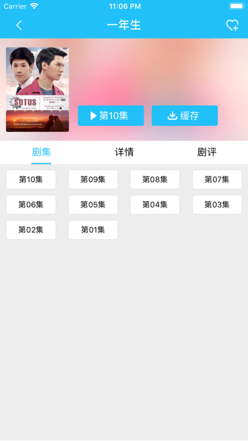 泰剧tv