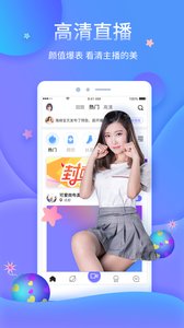 哇塞直播