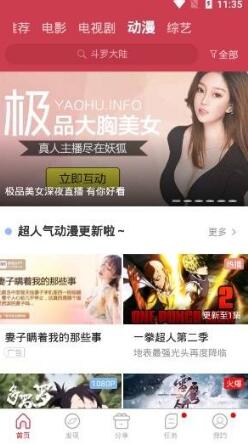 黄桃影视