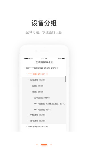 企业萤石云