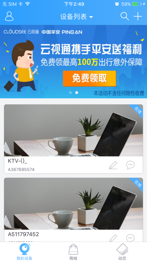 中维云视通分控系统