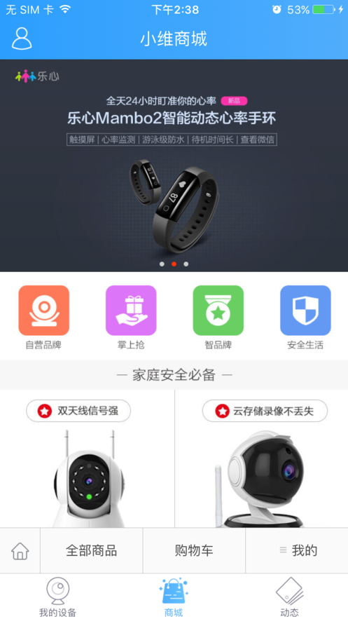中维云视通分控系统