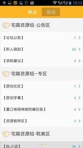 宅腐资源组