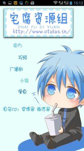 宅腐资源组