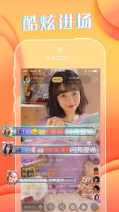 达人直播