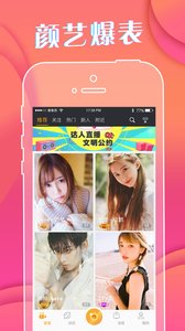 达人直播