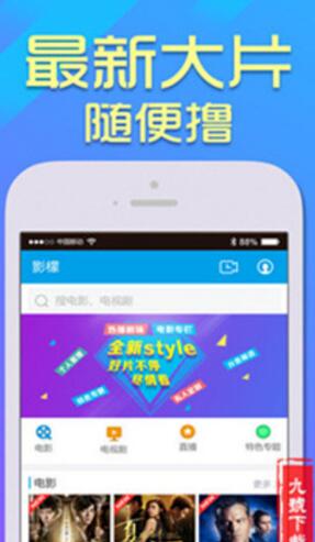 高分影视盒破解版
