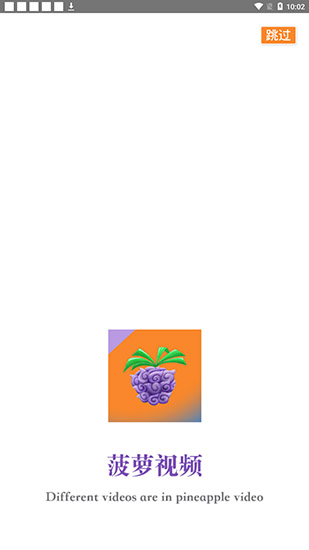 菠萝视频