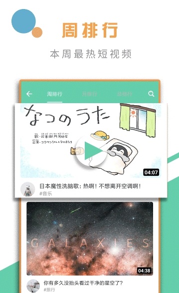 51短视频