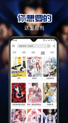 白马影视