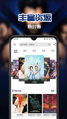 白马影视