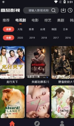 番茄影视