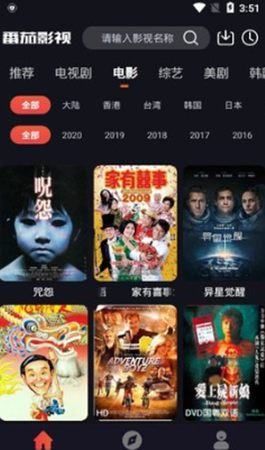 番茄影视