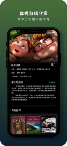 微爱剪辑