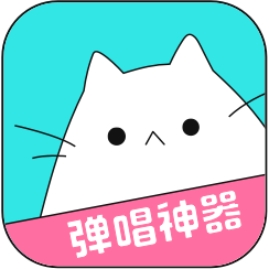 猫爪弹唱 猫爪弹唱