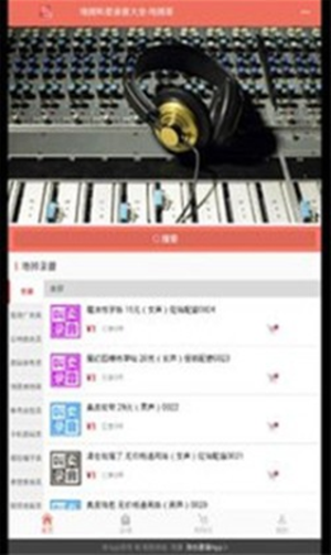 地摊叫卖录音