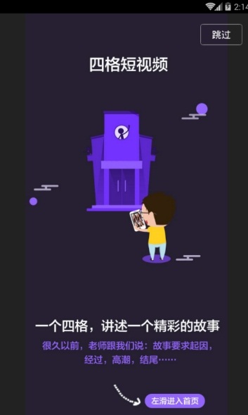 灭火卫视