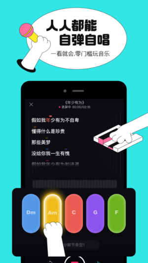 猫爪弹唱