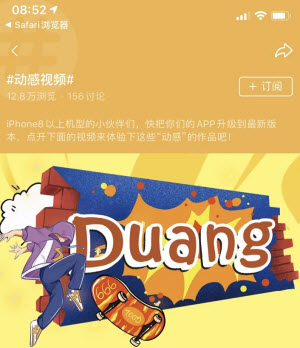 b站动感视频