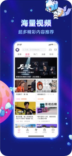 b站动感视频