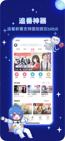 b站动感视频