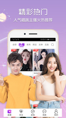 小迷妹直播