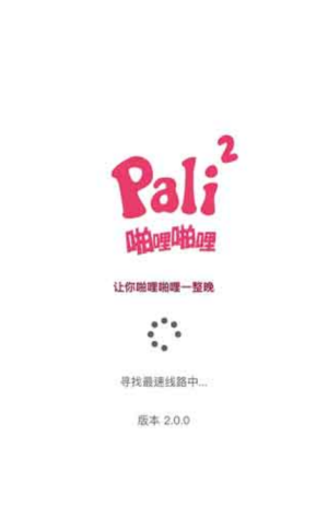 palipali